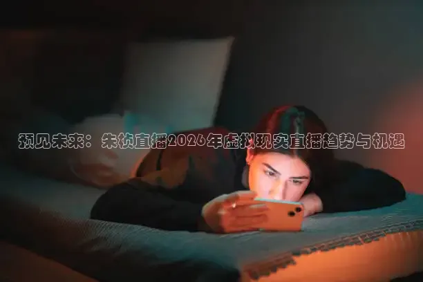 小九足球免费直播