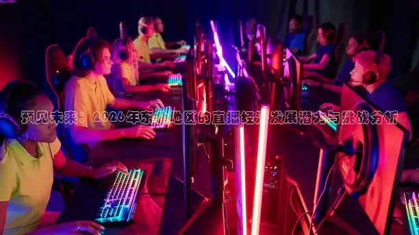小九直播足球